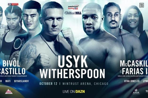 Бой пройдет 13 октября в Чикаго