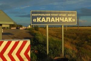 КПВВ на админгранице с Крымом закроют на неделю