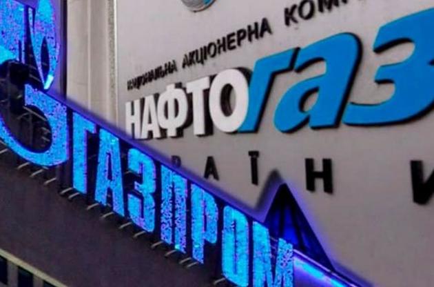 Протистояння "Нафтогазу" і "Газпрому" триває