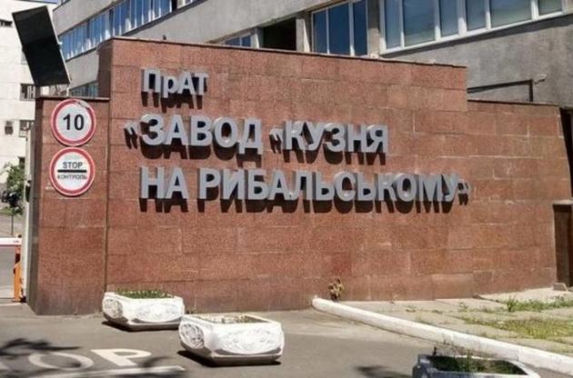 Суд снял арест с недвижимости завода "Кузница на Рыбацком"