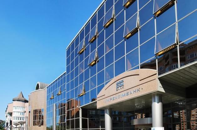 Керівництво &quot;Укрексімбанку&quot; пообіцяло співпрацювати зі слідством