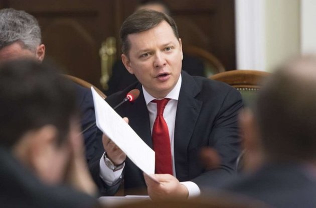 Ляшко має прийти до прокуратури 18 листопада