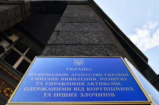 До конца года в Украине запустят реестр арестованного имущества — АРМА