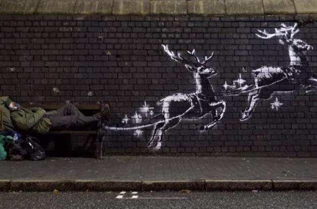 У Великій Британії з'явилося нове різдвяне графіті Бенксі