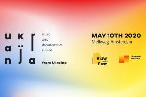 В Амстердамі пройде фестиваль української музики, кіно і мистецтва