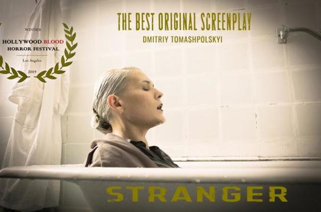 "Сторонній" отримав нагороду в Лос-Анджелесі