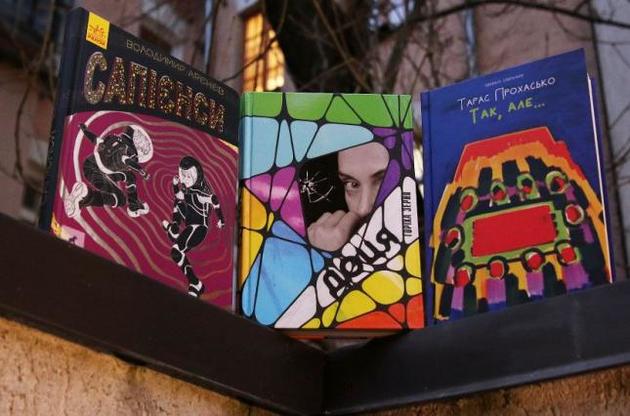&quot;Книгою року&quot; став роман &quot;Доця&quot;