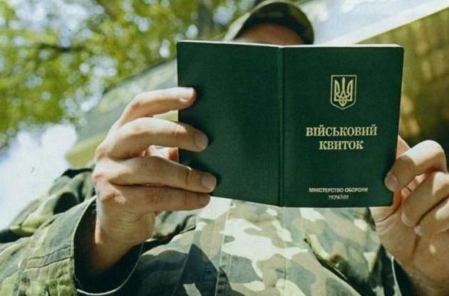 В Україні з'являться електронні військові квитки