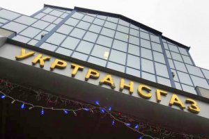 Счета и имущество "Укртрансгаза" арестовал частный исполнитель