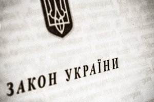 В Раде зарегистрировали проект поправок в закон "об особом статусе Донбасса"