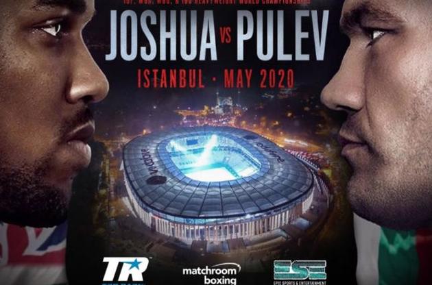 Бій Джошуа - Пулєв офіційно затверджений