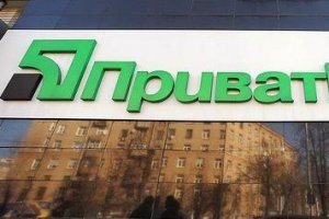 Приватбанк є найприбутковішим українським банком – НБУ