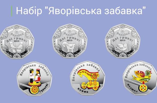Нацбанк выпустил памятные монеты в честь "Яворовской игрушки"