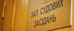 Суд по делу экс-беркутовцев перенесли на 14 января