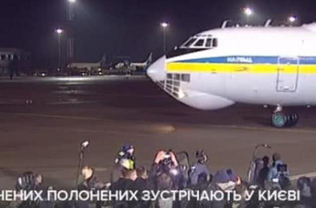 Самолет с освобожденными из плена ОРДЛО украинцами приземлился в Борисполе