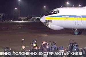 Літак зі звільненими з полону ОРДЛО українцями приземлився в Борисполі