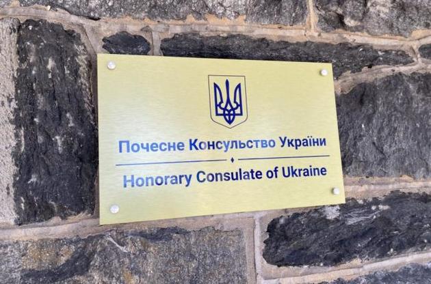 В Филадельфии открыли почетное консульство Украины