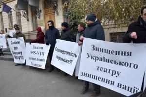Актори театру імені Марії Заньковецької провели акцію протесту
