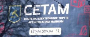 СЕТАМ продал Херсонскую нефтеперевалку Курченко