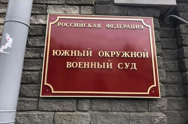 Суд в РФ почав розглядати по суті другу бахчисарайську "справу Хізб ут-Тахрір"