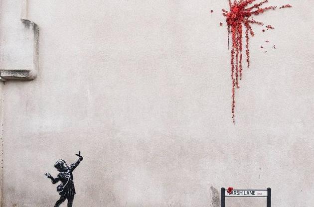Графіті-"валентинку" Бенксі зафарбували після акту вандалізму