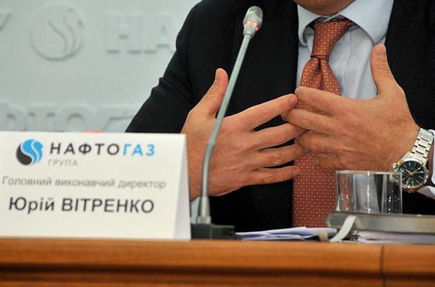 "Нафтогаз" ждет от Кабмина компенсации в 29,6 миллиардов гривень за договоренности с "Укрнафтой"