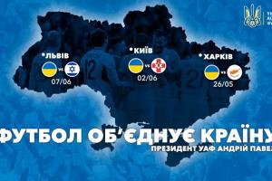 Збірна України з футболу проведе три домашні матчі в рамках підготовки до Євро-2020
