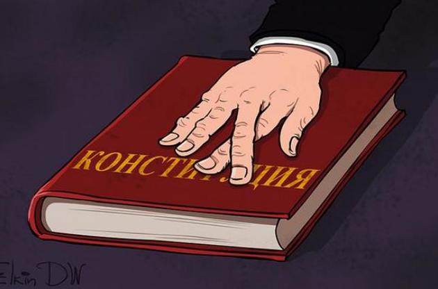 Поправки в Конституцию РФ закрепляют позицию власти