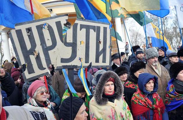 Українці вшановують пам'ять загиблих у бою під Крутами