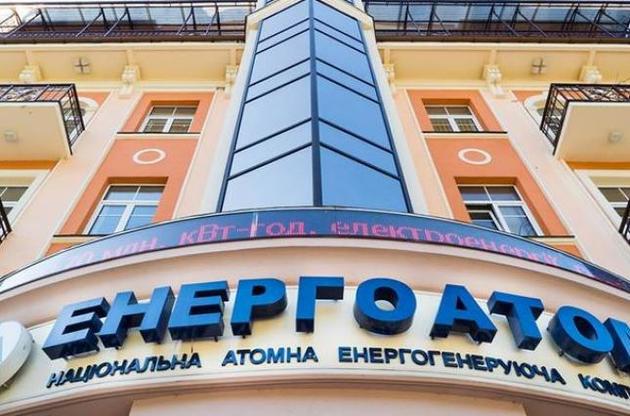 Атомники протестували проти звільнення свого керівника