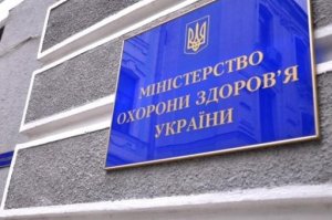 Главным санврачом Украины Кабмин назначил заместителя Скалецкой