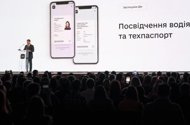 Федоров рассказал, сколько украинцев за двое суток скачали приложение "Дія"