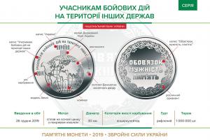 Нацбанк ввел в обращение три новых памятных монеты