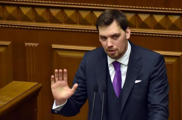 Прем'єр-міністр України проводить брифінг: онлайн-трансляція