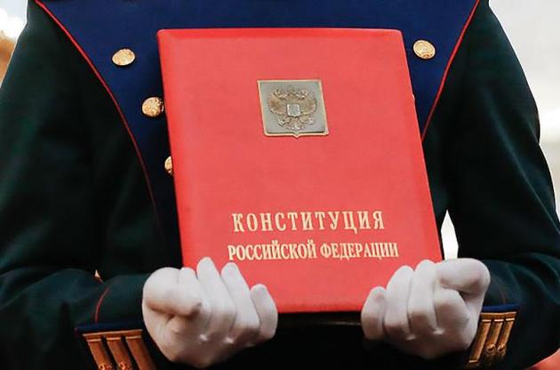 Непредсказуемая российская конституция