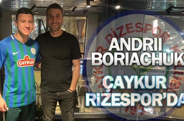 Борячук будет выступать за &quot;Ризеспор&quot;