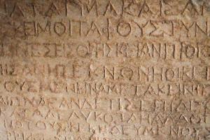 Відома "табличка з Назарету" виявилася ніяк не пов'язана з Ісусом Христом