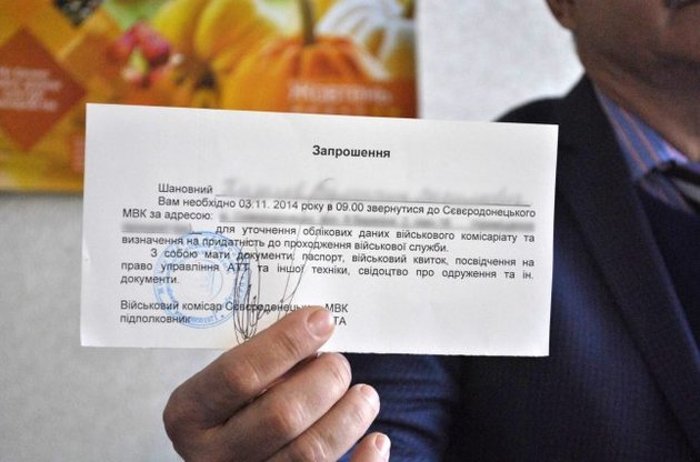 Призовники можуть не боятися власних смартфонів і застосунків у них