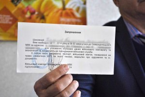 Українським призовникам не розсилатимуть е-повістки у "Дії" – Мінцифри