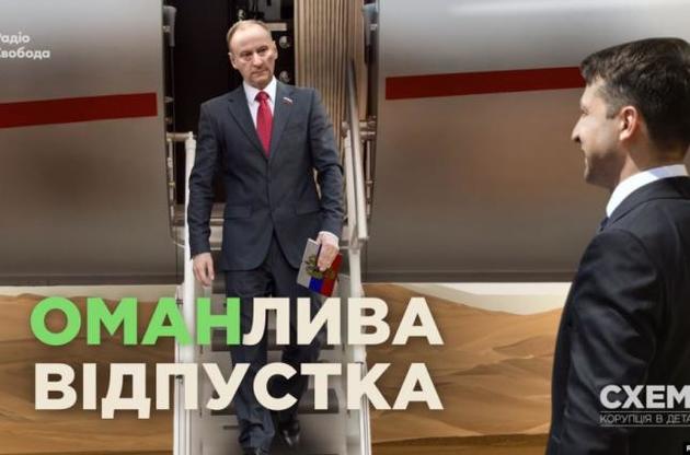 Зеленский воспользовался бортом, на котором прилетел Патрушев в Оман, для возвращения в Украину