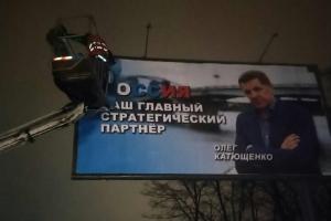 В Киеве вывесили баннеры "Россия наш стратегический партнер"