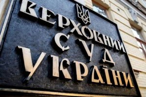 Верховний суд України повідомив про втручання у його діяльність