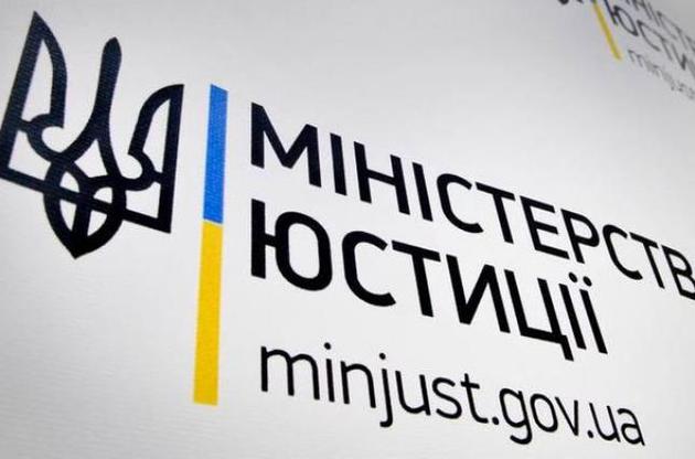 Министерство юстиции хочет аннулировать регистрацию 35 политических партий