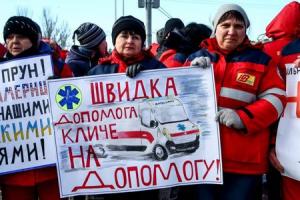 Медики скорой помощи - без помощи: почему в Киеве бастуют врачи