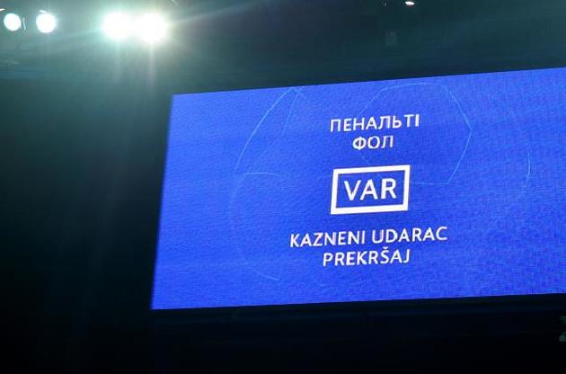 В ближайших турах УПЛ VAR будет использован на всех матчах 