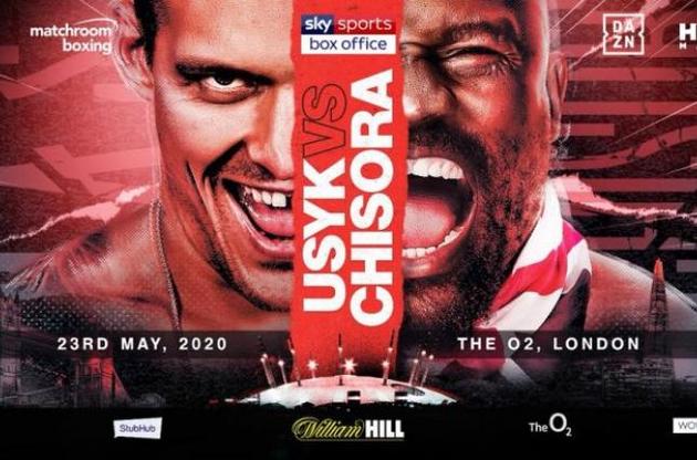 Бой состоится 23 мая