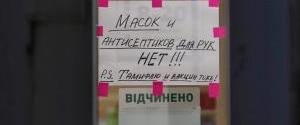 Без жорсткого рішення Мінекономіки та через безвідповідальність МОЗ експорт медтоварів вчасно не заборонили