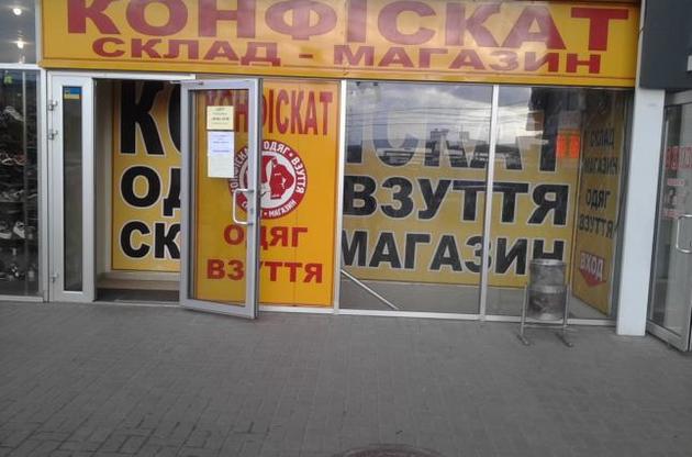 В Киеве проводят обыски в известной сети магазинов конфиската