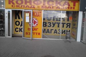 У Києві проводять обшуки у відомій мережі магазинів конфіскату