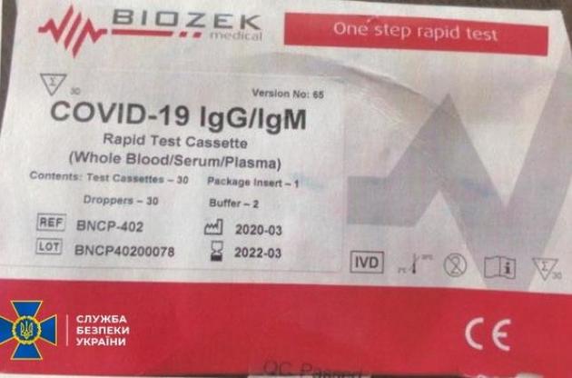 СБУ: в Украину завезли контрабанду фальшивых экспресс-тестов на коронавирус